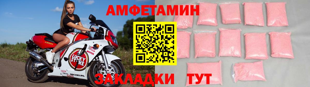 Amphetamine 98%  Амфетамин  Сосновый Бор  Вход с VPN 