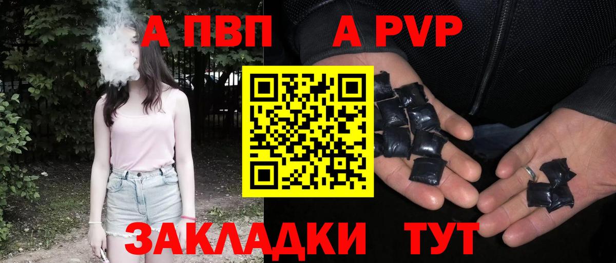 А ПВП СК  Вход с VPN  A-PVP крисы CK  Сосновый Бор  Alpha-PVP Соль 