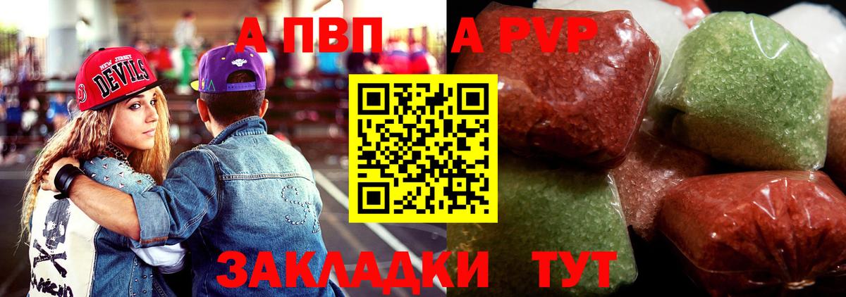 Alpha-PVP VHQ Сосновый Бор
