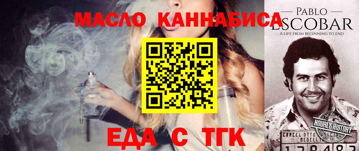 Сосновый Бор  Cannafood марихуана  Вход с VPN 