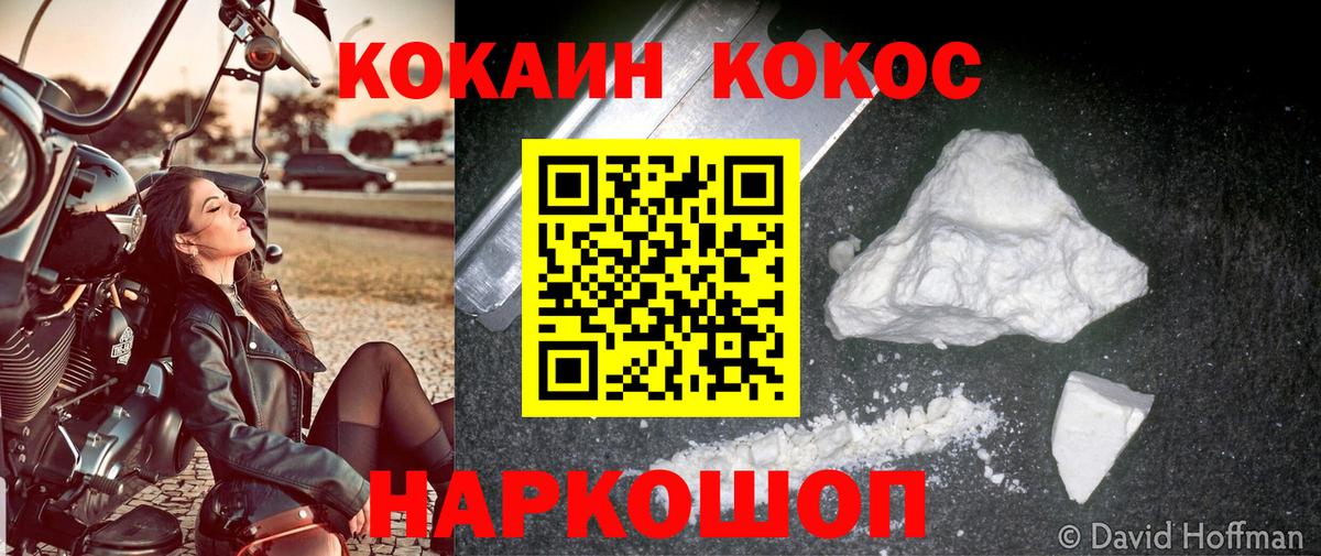 КОКАИН  Вход с VPN  Сосновый Бор  Кокаин VHQ  COCAIN FishScale 