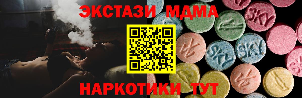 ЭКСТАЗИ VHQ  Вход с VPN  Сосновый Бор 