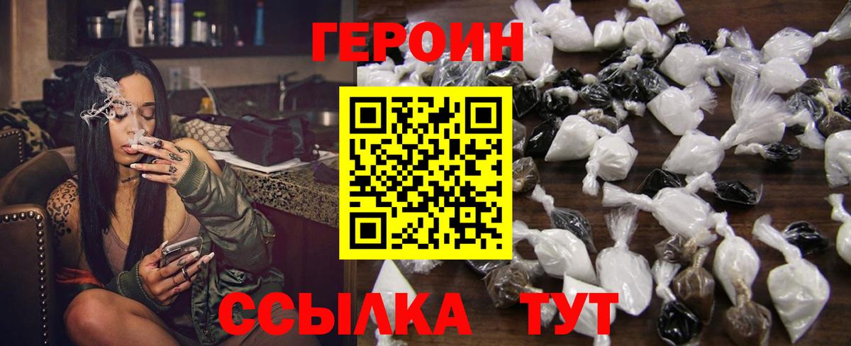 Сосновый Бор  Героин VHQ  ГЕРОИН  Вход с VPN 