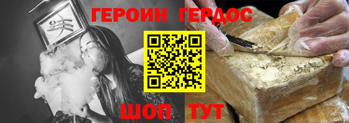 ГЕРОИН Афган Сосновый Бор