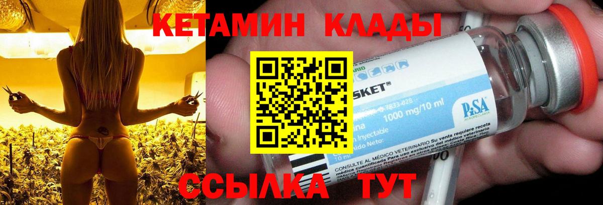 Сосновый Бор  Кетамин VHQ  Вход с VPN 