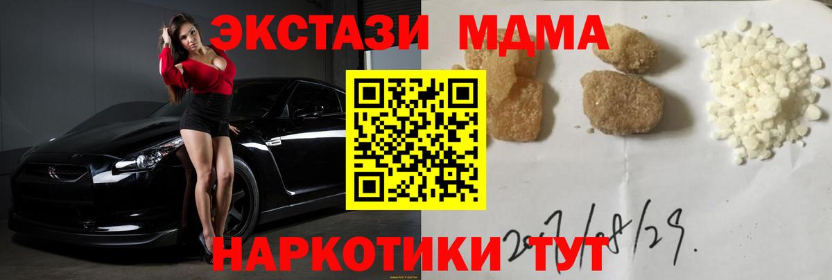 МДМА VHQ  MDMA  МДМА кристаллы  Сосновый Бор  Вход с VPN 