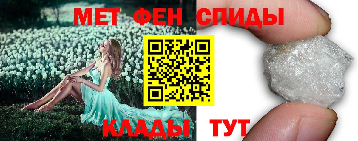 Сосновый Бор  Первитин витя  Метамфетамин  Вход с VPN 