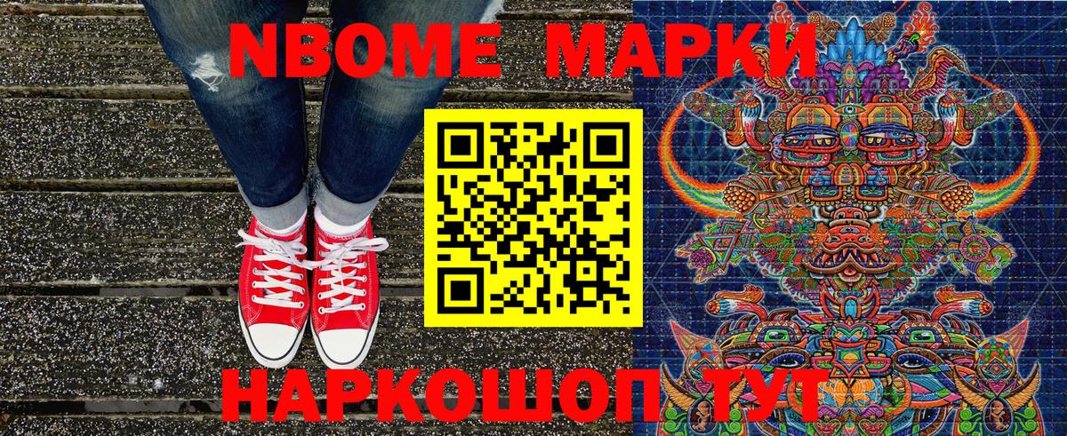 Сосновый Бор  Наркотические марки 1500мкг  Вход с VPN 